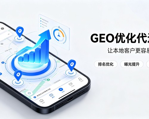 六枝特GEO优化