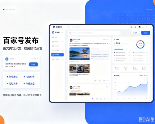 六枝特百家号信息发布代运营